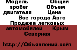  › Модель ­ 2 115 › Общий пробег ­ 163 › Объем двигателя ­ 76 › Цена ­ 150 000 - Все города Авто » Продажа легковых автомобилей   . Крым,Северная